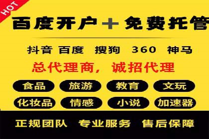 成功运用百度信息流广告的中小企业案例